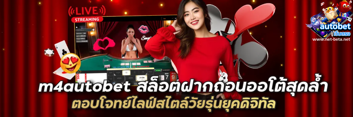 m4autobet